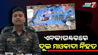 Two militants were k*lled in an encounter with security forces #newslaxmi7
