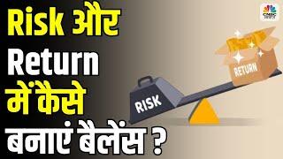 Awaaz Adda | Risk और Return को ध्यान में रखकर कैसे बनाएं Balanced Strategy ? जानें Expert से