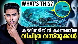 അയ്യോ..കടലിനടിയിൽ ഇതെങ്ങനെ ?!  AMAZING UNDERWATER DISCOVERIES | MALAYALAM | AFWORLD BY AFLU