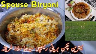 Chicken Biryani | Chicken Biryani Recipe | Tasty Biryani  | Delicious Biryani | Connect with Zafar