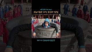 수능날 조선으로 워프한 고3
