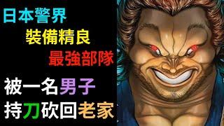 【刃牙】全系列最爆笑的一場戰鬥（私心），劍豪與國家公權力為敵，後果比想像中輕鬆許多│娛樂吐槽漫畫界的迷因神作《刃牙道》（第十期）