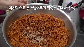 진미채볶음요리/오래두고 먹어도 부드럽고 고소하면서 맛있는 진미채만드는법