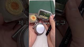 여행 다니면서 쓸 수 있는 그림도구 소개
