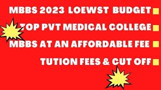 MBBS Admission 2023 | Lowest budget medical college | Cheapest private medical college in India