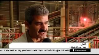 Iran BCI co. made Silicate Sodium production, Lia industrial town, Qazvin سيليكات سديم