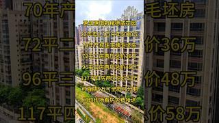 惠州惠阳新楼德威花园22年卖1.3万今年5000元70年产权住宅楼毛坯房，可首期6万可全款可分期可约现场看房免费接送 #一手樓航拍 #惠州樓盤 #航空新城樓盤 #惠州房產 #新一代搵樓平台 #分享