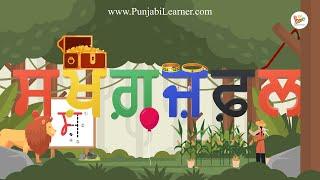 ਸ਼, ਖ਼, ਗ਼, ਜ਼, ਫ਼ & ਲ਼ - Learn, Pronounce and Write the 8th Line of the Punjabi Alphabet