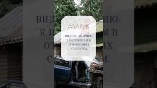 Толкование снов