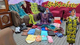 Sardi Ki Hamari Pehli Bahut Bari Shopping ️| Pakistani Vlog | Family Vlog | Shopping Vlog