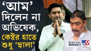 Abhishek Banerjee on Anubrata Mondal: বীরভূমে কে রাজত্ব করবে, বড় ঘোষণা অভিষেকের | #TV9D