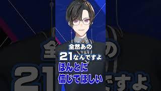 【年相応】声で年齢を間違われがちな四季凪アキラ【VOLTACTION公式切り抜き】