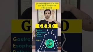 Best Exercise for Gastro Esophageal Reflux Disease(GERD) #shorts #physiotherapy