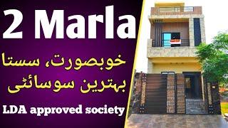 2 Marla House For Sale In Lahore | Eastern Housing Society | Main GT Road Lahore