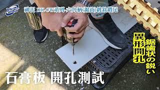 DK CW系列 神沢六角柄鋸齒鍍鈦鑽尾