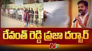 CM Revanth Reddy to hold first Praja Darbar At Praja Bhavan | Pragathi Bhavan | Ntv