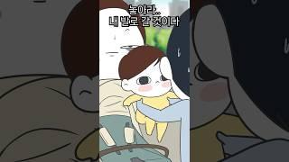 놓아라.. 내 발로 갈 것이다 #육아공감