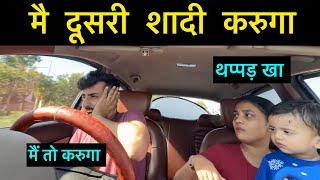 मैं दूसरी शादी करुगा | pranks | prank on wife