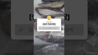 [가온팩] 생선 진공포장기를 찾으시나요???