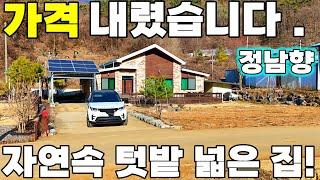 정남향 전원주택매매 귀촌에 안성맞춤! 깔끔한 관리상태 마당앞뒤로 넓은 텃밭,태양광 설치로 냉난비 부담없어요 급매물 제천땅집부동산TV