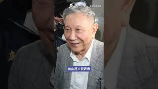 柯文哲案烏龍爆料頻傳 黃揚明：真相得等起訴書！#時事 #新聞 #民眾黨 #柯文哲 #京華城