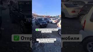 Авто с аукционов Японии #безпробега #правыйруль