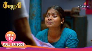 Perazhagi S1 | பேரழகி எஸ்1 | Episode 18 | Podhum Ponnu confronts Velaimma