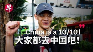 社媒推动下  新加坡年轻人新风潮：到中国旅游！