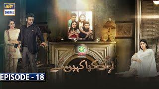 Log Kya Kahenge | Episode 18 [Subtitle Eng] | Presented by Ariel | ARY Digital