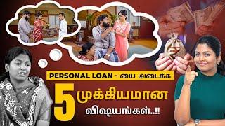 5 Important Tips for Repaying Your Personal Loan | How to Repay Your Personal Loan Faster in Tamil