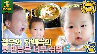 머리털 나고 이렇게 맛있는 음식은 처음이야 [슈돌 유튜브/The Return Of Superman] KBS 240602 방송