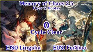 NEW MOC 2.5 Floor 12 - E1S0 Lingsha x E0S1 FeiXiao 0 Cycle Clear Hoolay | Honkai Star Rail