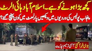 Law amendment news update : Parliament news live : Punjab police also reached parliament ? Watch