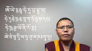 རྟེན་འབྲེལ་སྙིང་པོའི་འདོན་སྟངས་ཁུངས་མ་སྐད་གཉིས་ཤན་སྦྱར་མ། Essence of causation mantra "om ye dharma.