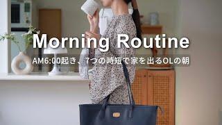 [Morning Routine] 6:00 AM Life of a Japanese office worker / Bag contents, skin care