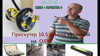 Що зробити з неробочого гіроскутера ? #гіроскутер #сігвей #що зробити