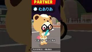 一緒に遊ぼう #顔バレ #流出 #むありあ #PlayTogether