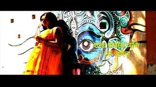 Brahma Sangeet | Hridayo Duware Aji ke Ailo