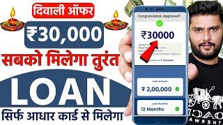 101% New instant loan app without income proof - Bad CIBIL Score Loan | loan app fast approval 2024