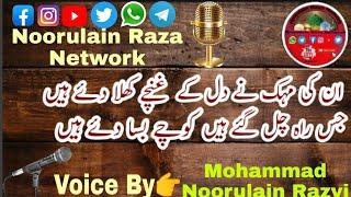 Un Ki Mahak Ne Dil Ke Gunche Khila Diye Hain || Kalam e Raza | Voice By Mohammad Noorulain Razvi