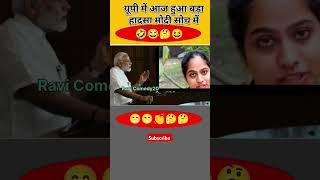 मोदी जी पर इस महिला ने बोला हमला मोदी जी चोक पड़े#viralvideo #trending #ytshorts #election #pmmodi