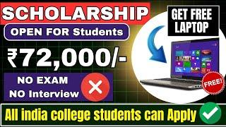 Scholarship for students 2025 | 72,000/- | Get free laptop |  Open for  all students in india