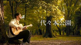 Yoyogi - Eddie van der Meer - Fingerstyle Original