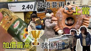 通貨膨脹，英國超市究竟加咗幾多%？實地考察三間超市價格 How many percent have supermarkets increased price in last 2 years?