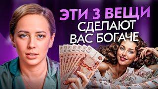 Почему вечно НЕ хватает денег? И как это ПЕРЕЛОМИТЬ?