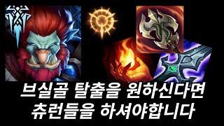 제이스 티모 잭스만 피하면 츄런들은 14기 하드OP챔프입니다(트런들vs판테온)