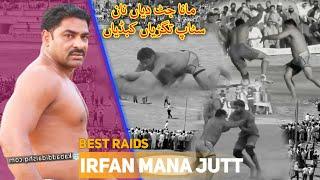 Captain Kabaddi Team Irfan Mana Jutt Best Kabaddi Raids | Kabaddi Viral