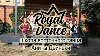 "ROYAL DANCE" Bellydance School by Anita Deineka. Music Artem Uzunov