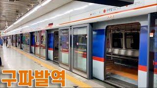 서울지하철 3호선 구파발역의 전동차들 / Gupabal station trains