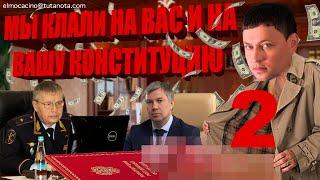 Спиртовики 2 Дмитрий Островский, Алексей Русских, Генерал Андрей Мешагин